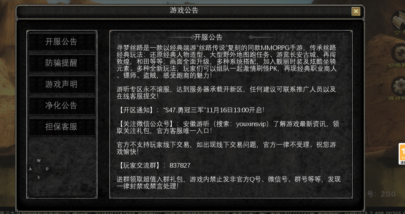 丝路传说手游开服公告(图1) 丝路传说手游开服公告(图1)